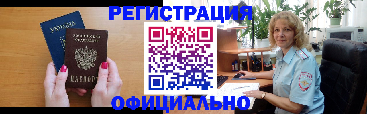 временная регистрация 2025 в Сургуте