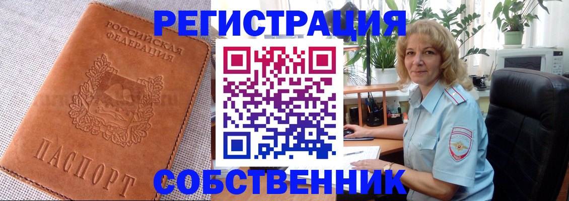 временная регистрация купить в Сургуте