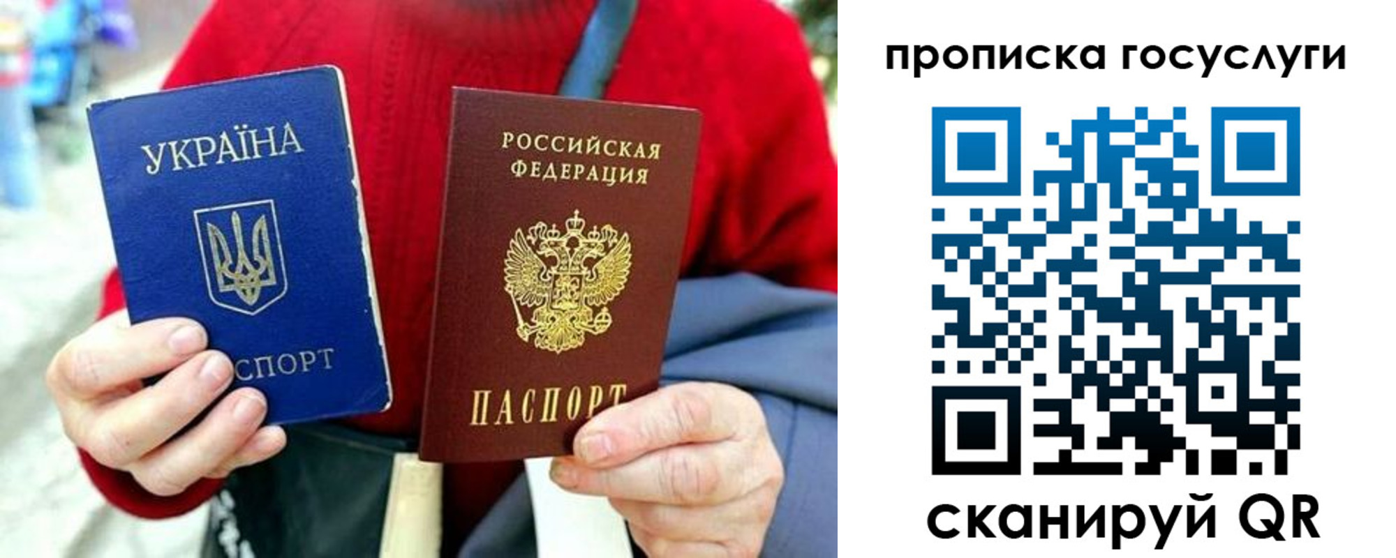 временная прописка в Сургуте