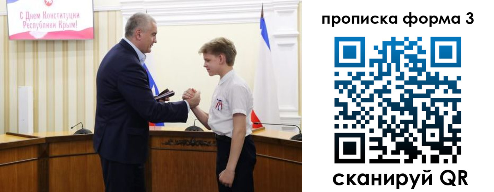 временная регистрация для школы в Сургуте