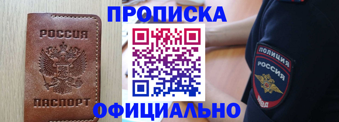 прописка ребенка в Сургуте