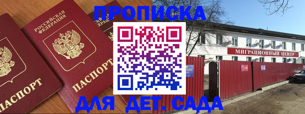 временная регистрация купить в Сургуте