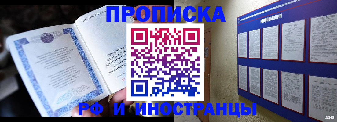 временная регистрация собственник в Сургуте