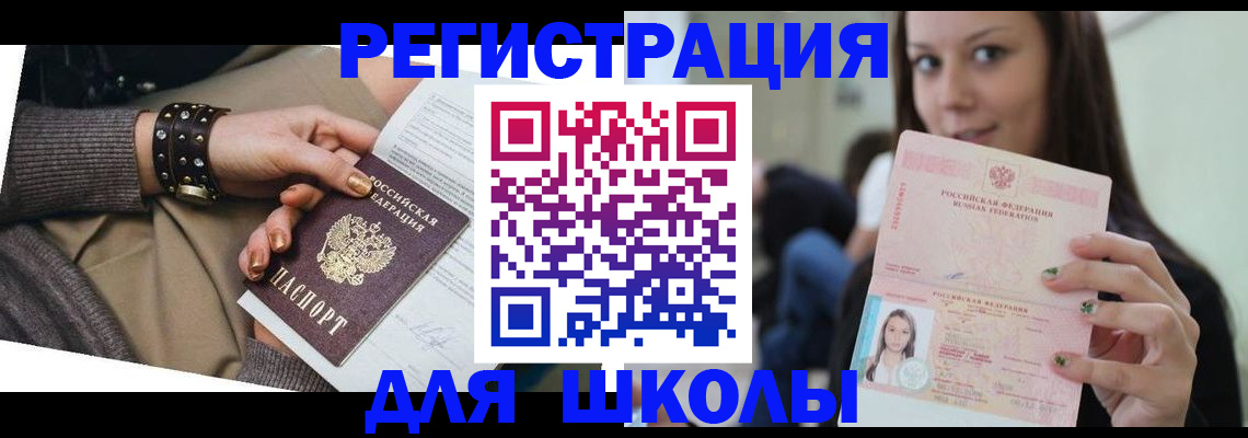 регистрация в Сургуте