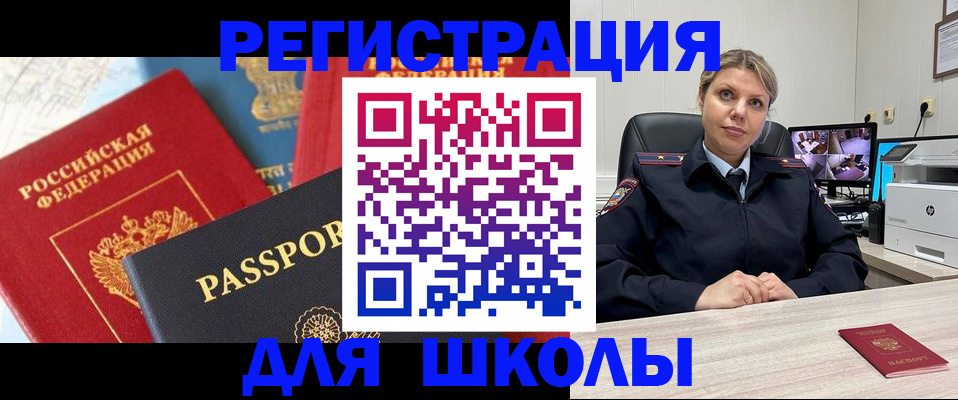 прописка для работы в Сургуте