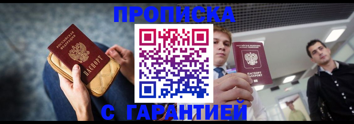 временная регистрация недорого в Сургуте