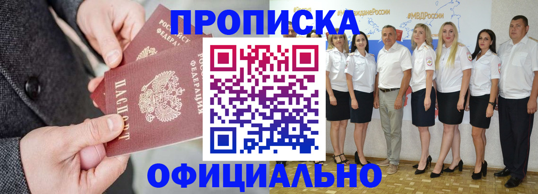 временная прописка в Сургуте