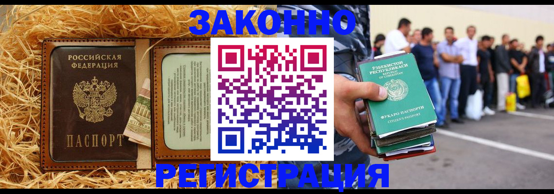 прописка ребенка в Сургуте