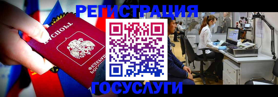 прописка законно в Сургуте