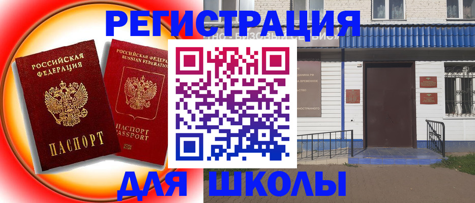 прописка штамп в Сургуте