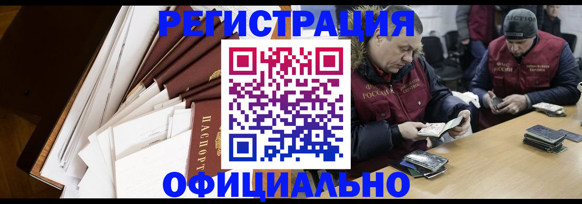 прописка регистрация в Сургуте